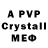 APVP крисы CK andruha325 k