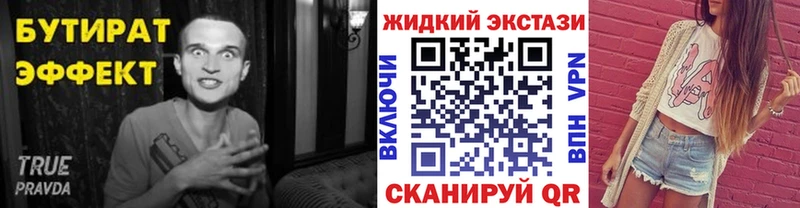 Бутират оксибутират  Купить закладки  Кашира 